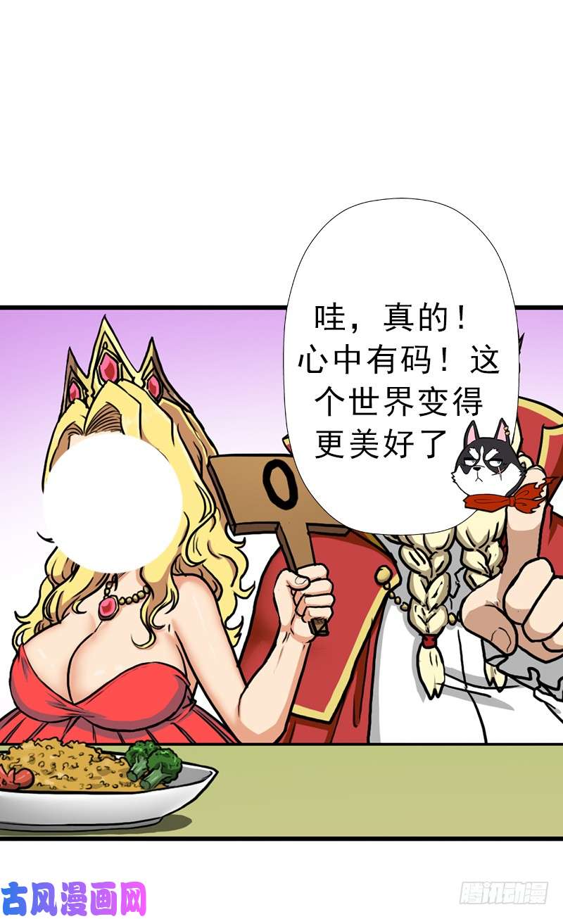 拯救世界吧！大叔矮人国公主
