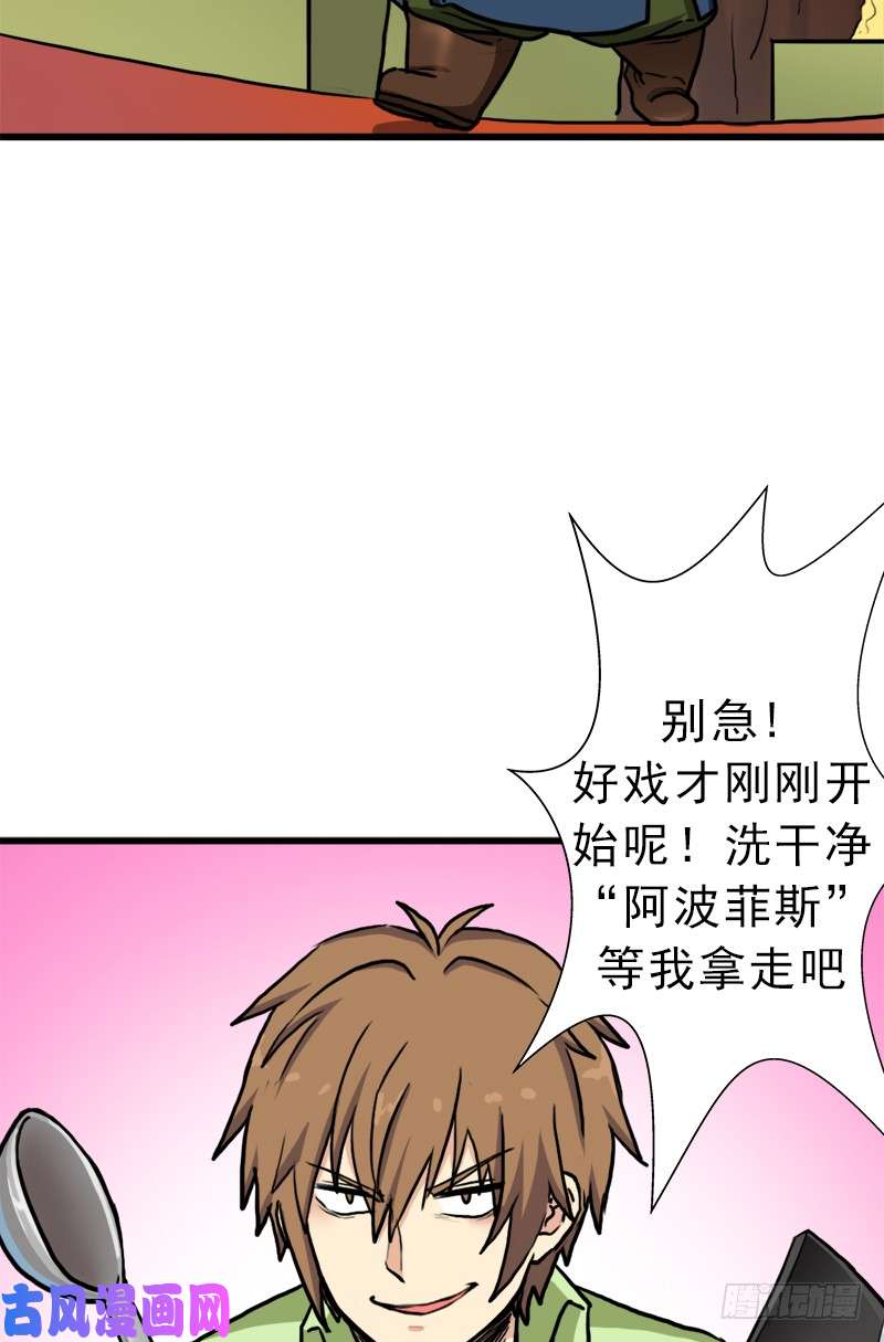 拯救世界吧！大叔矮人国公主