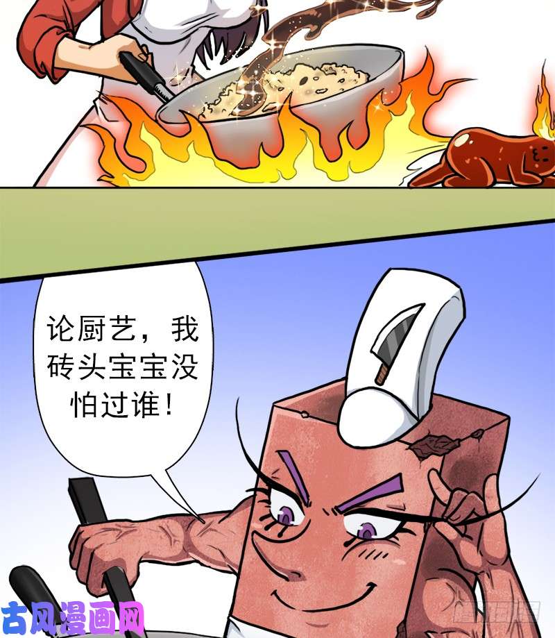 拯救世界吧！大叔矮人国公主