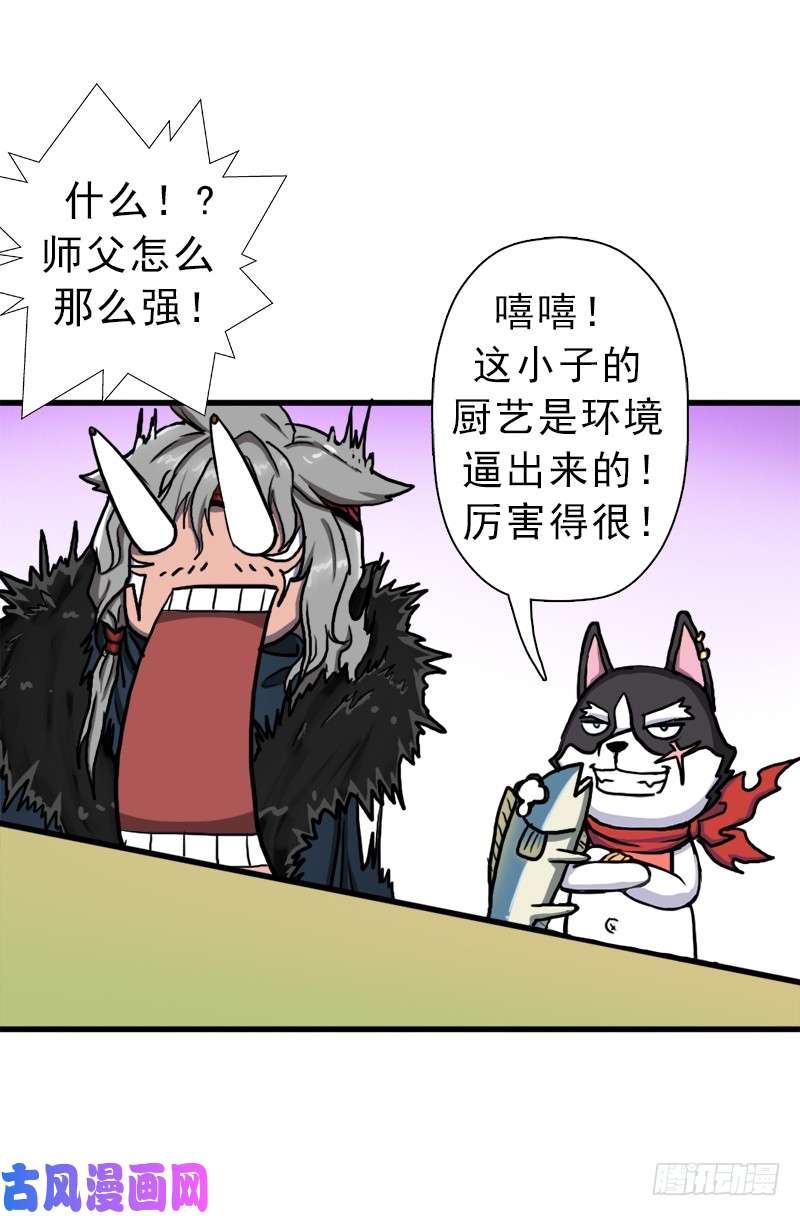 拯救世界吧！大叔矮人国公主
