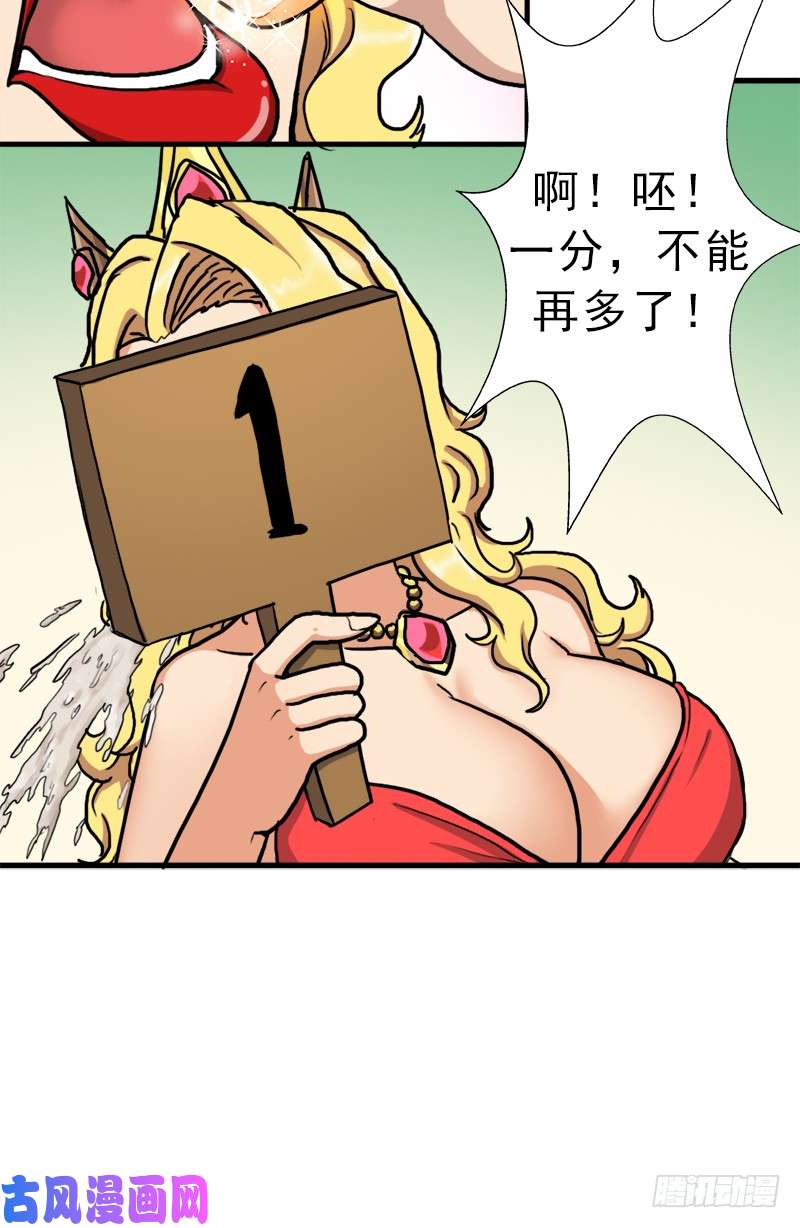 拯救世界吧！大叔矮人国公主