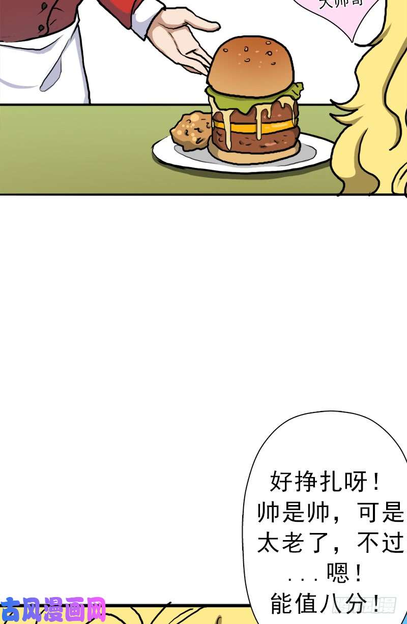 拯救世界吧！大叔矮人国公主