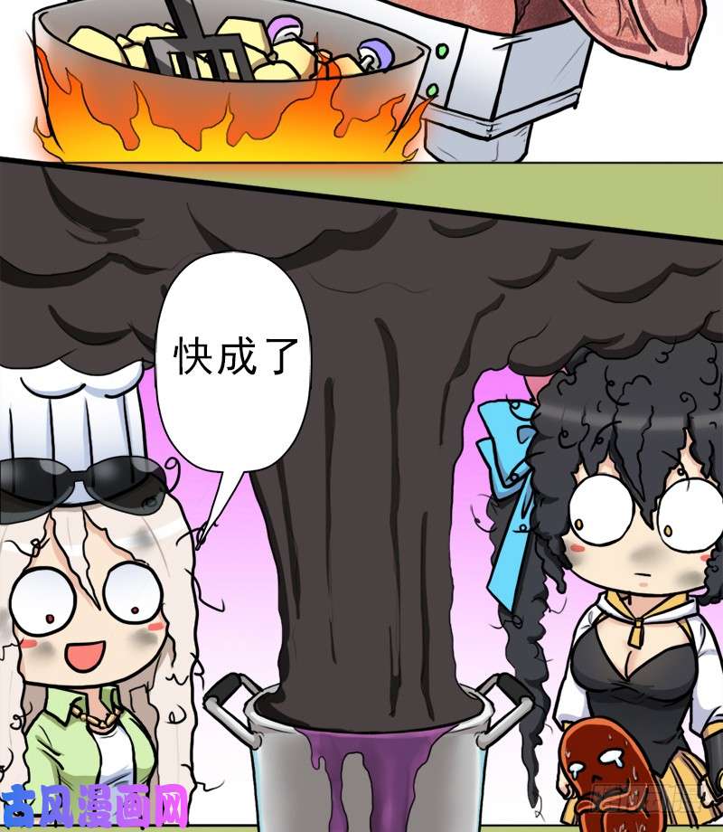 拯救世界吧！大叔矮人国公主