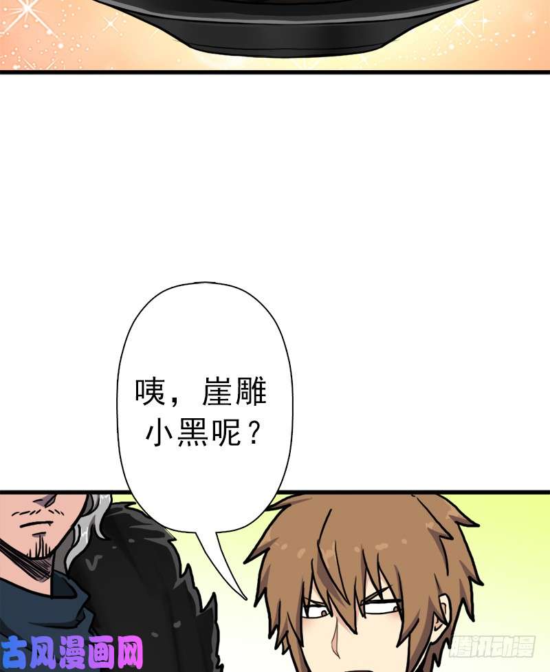 拯救世界吧！大叔矮人国公主