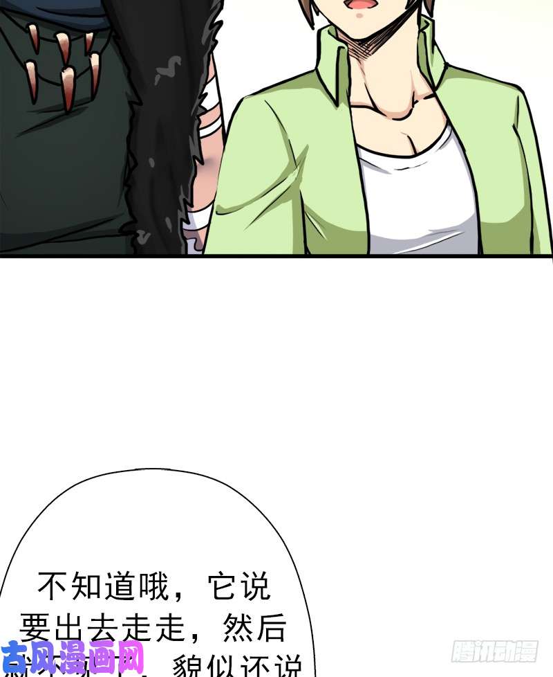 拯救世界吧！大叔矮人国公主
