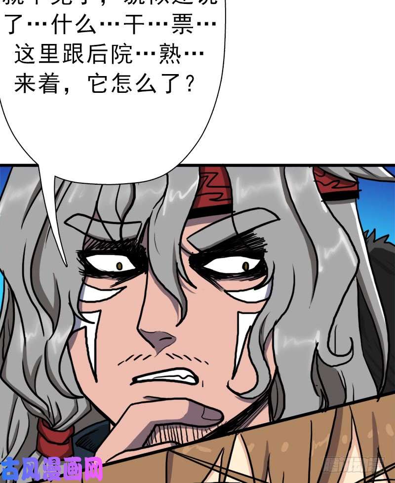 拯救世界吧！大叔矮人国公主