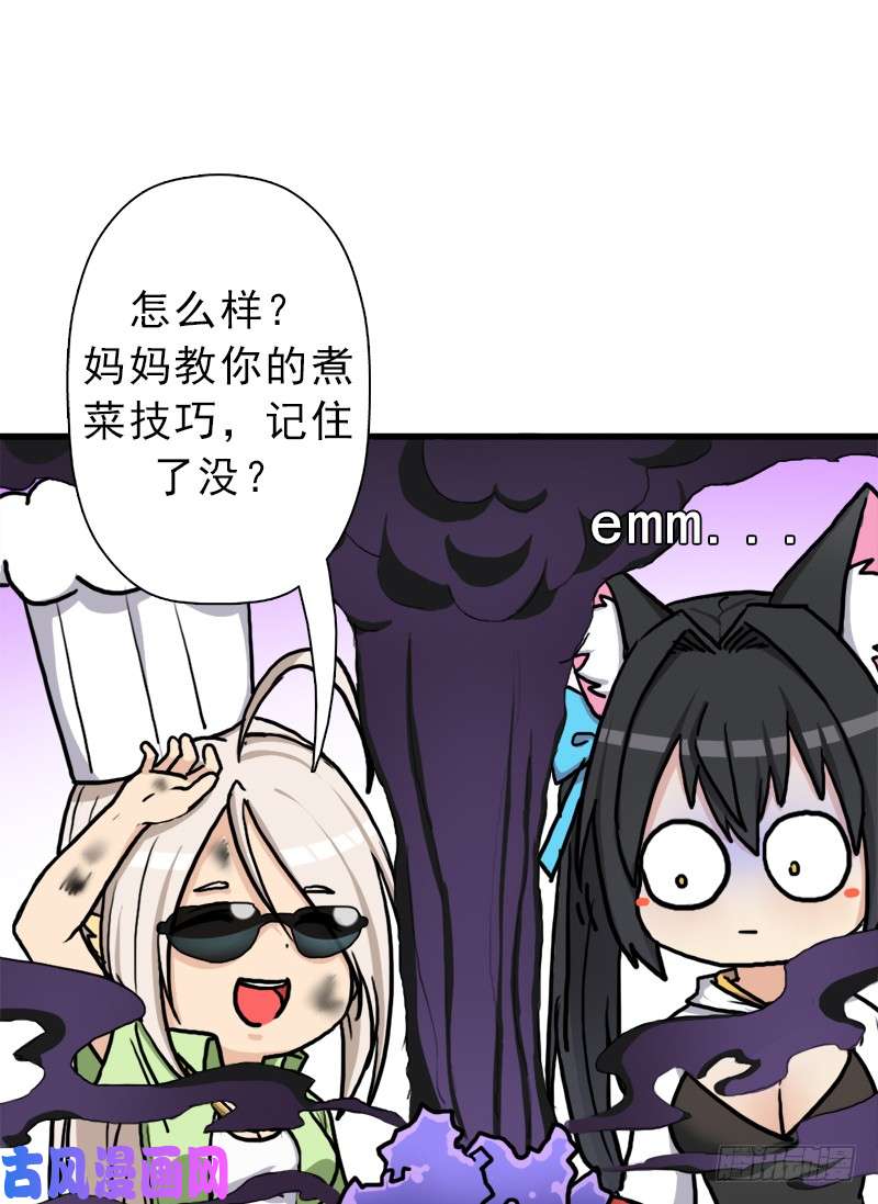 拯救世界吧！大叔矮人国公主
