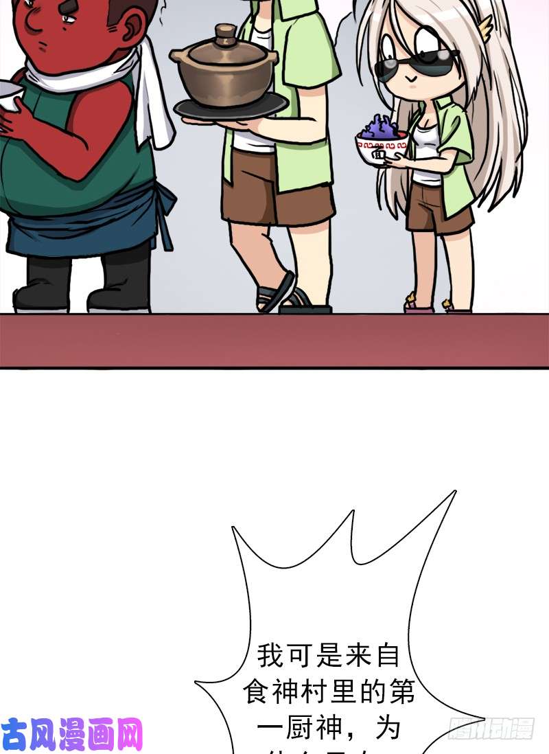 拯救世界吧！大叔矮人国公主