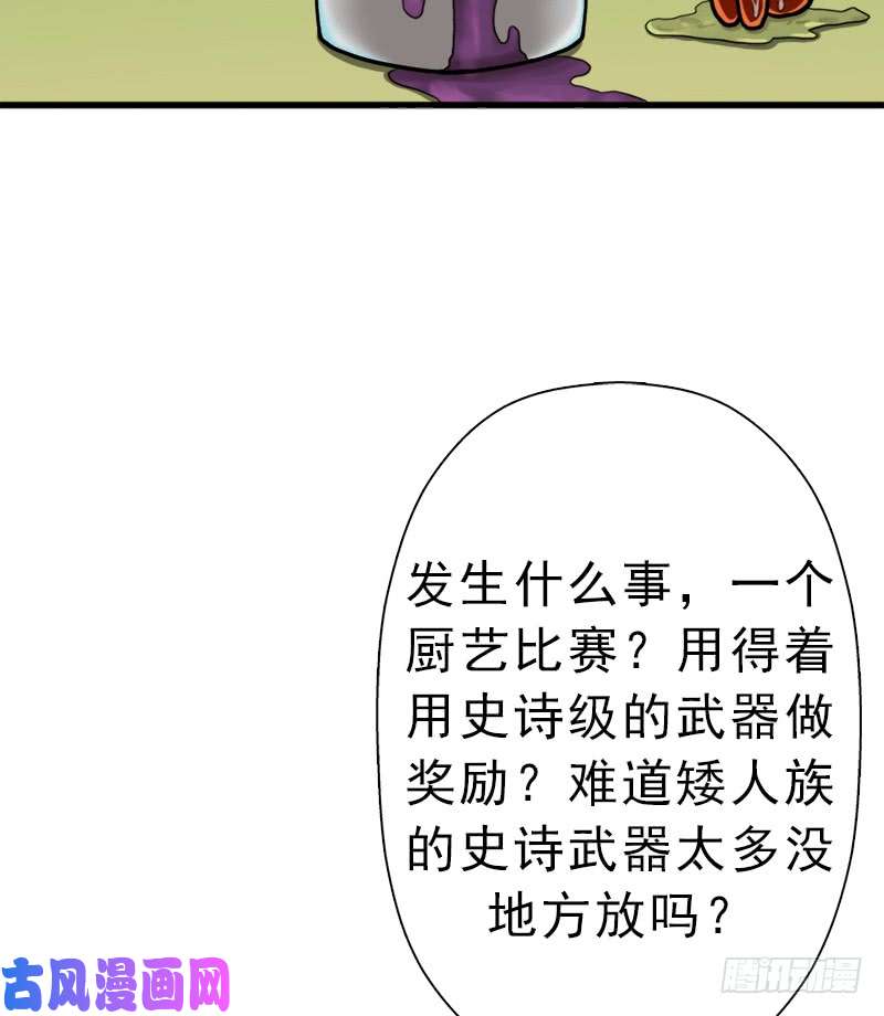 拯救世界吧！大叔矮人国公主