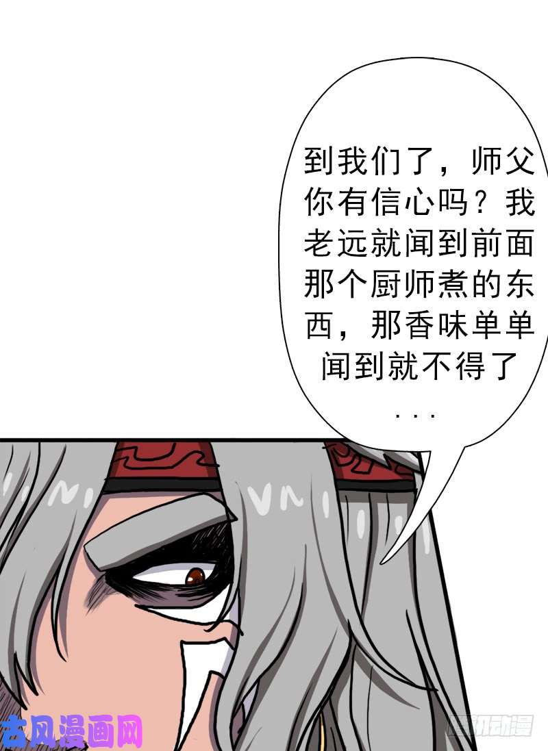 拯救世界吧！大叔矮人国公主