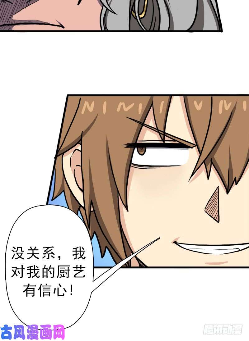 拯救世界吧！大叔矮人国公主