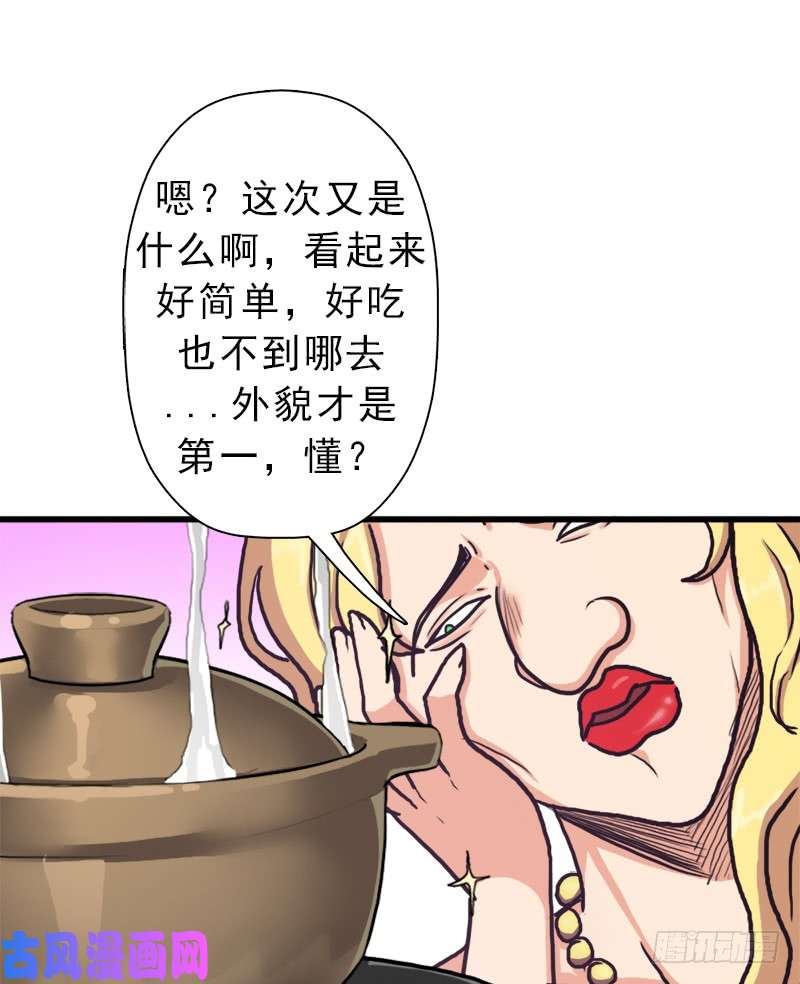 拯救世界吧！大叔矮人国公主