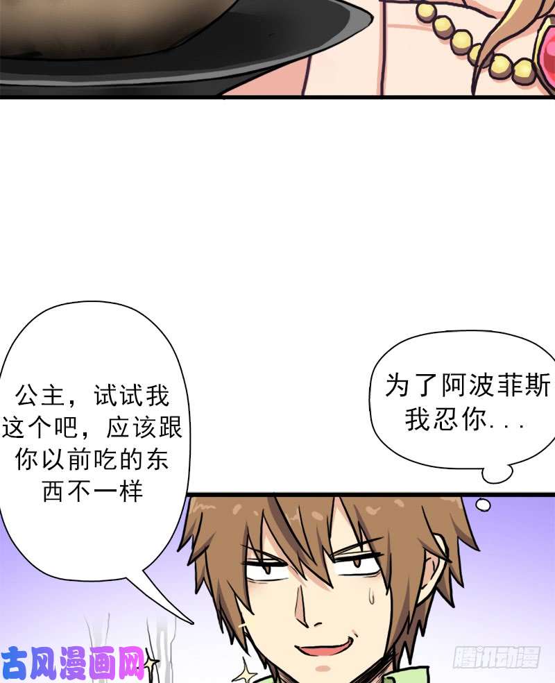 拯救世界吧！大叔矮人国公主