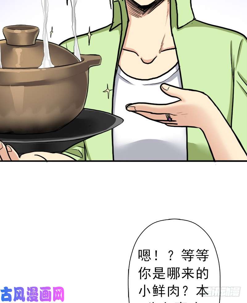 拯救世界吧！大叔矮人国公主