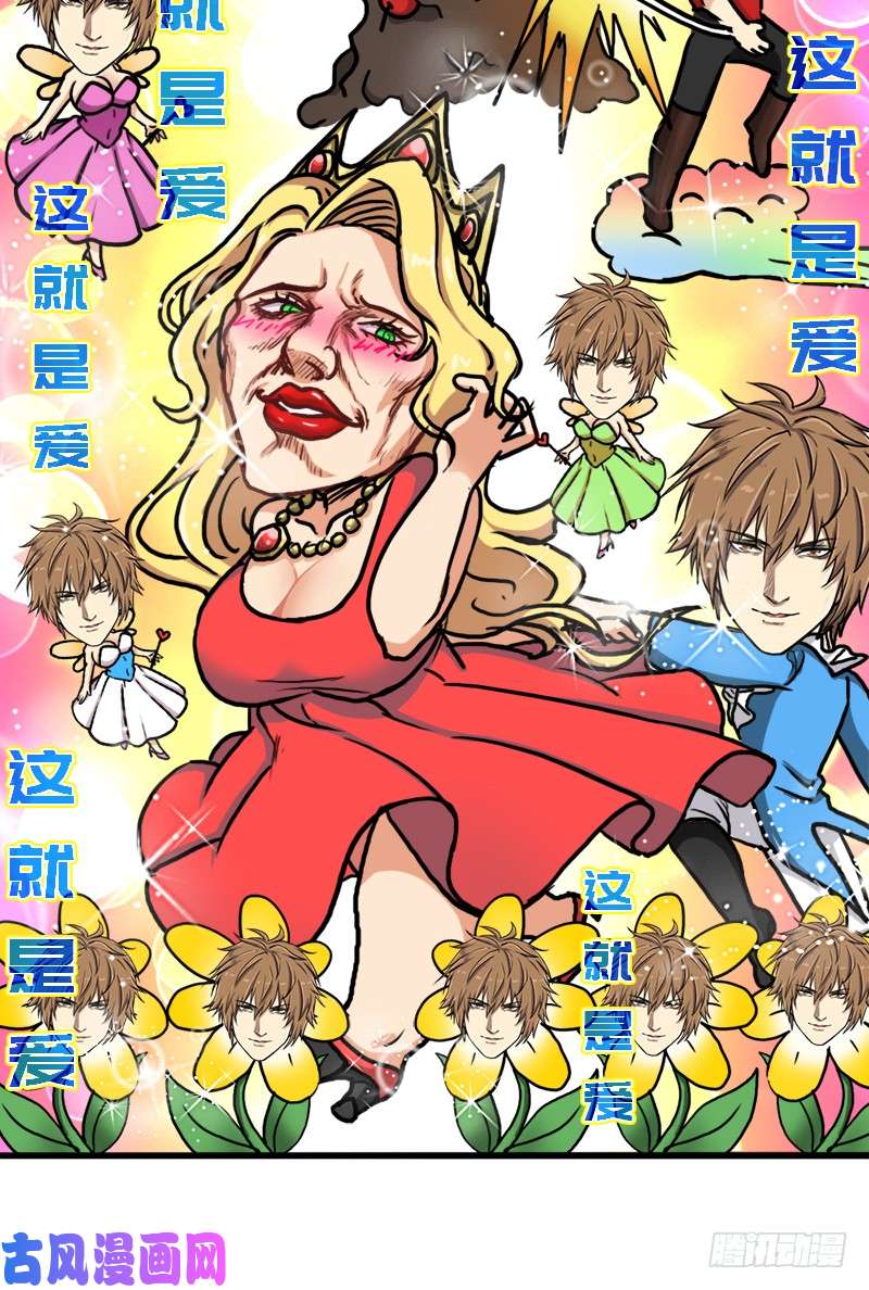 拯救世界吧！大叔矮人国公主