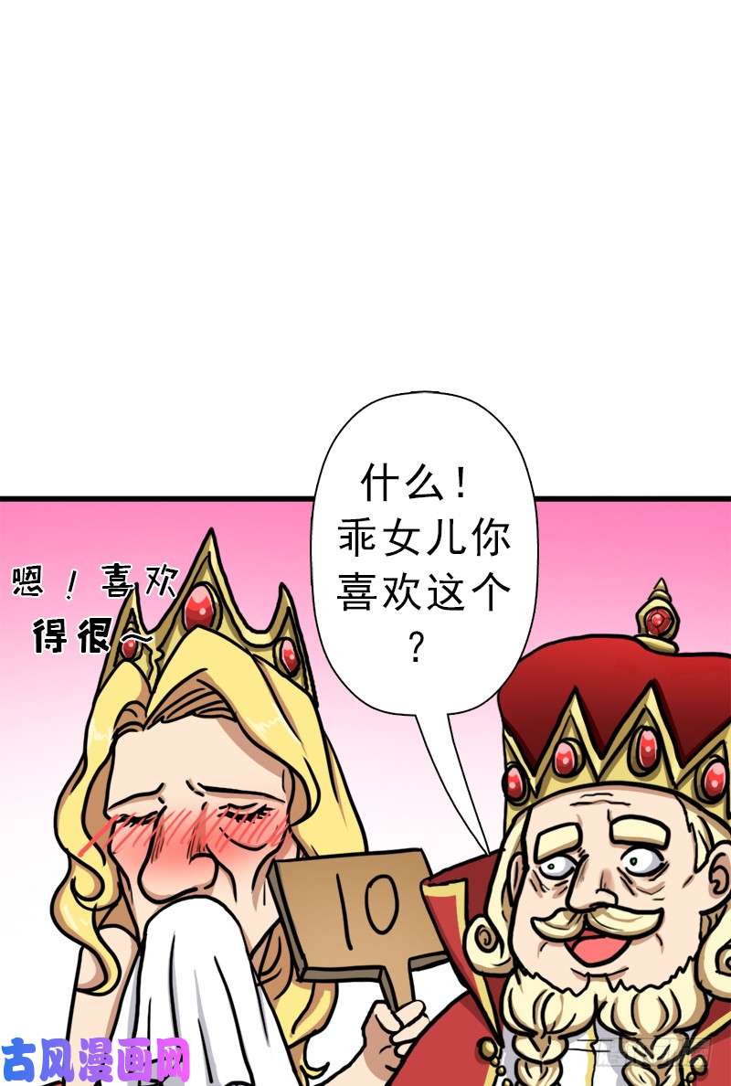 拯救世界吧！大叔矮人国公主