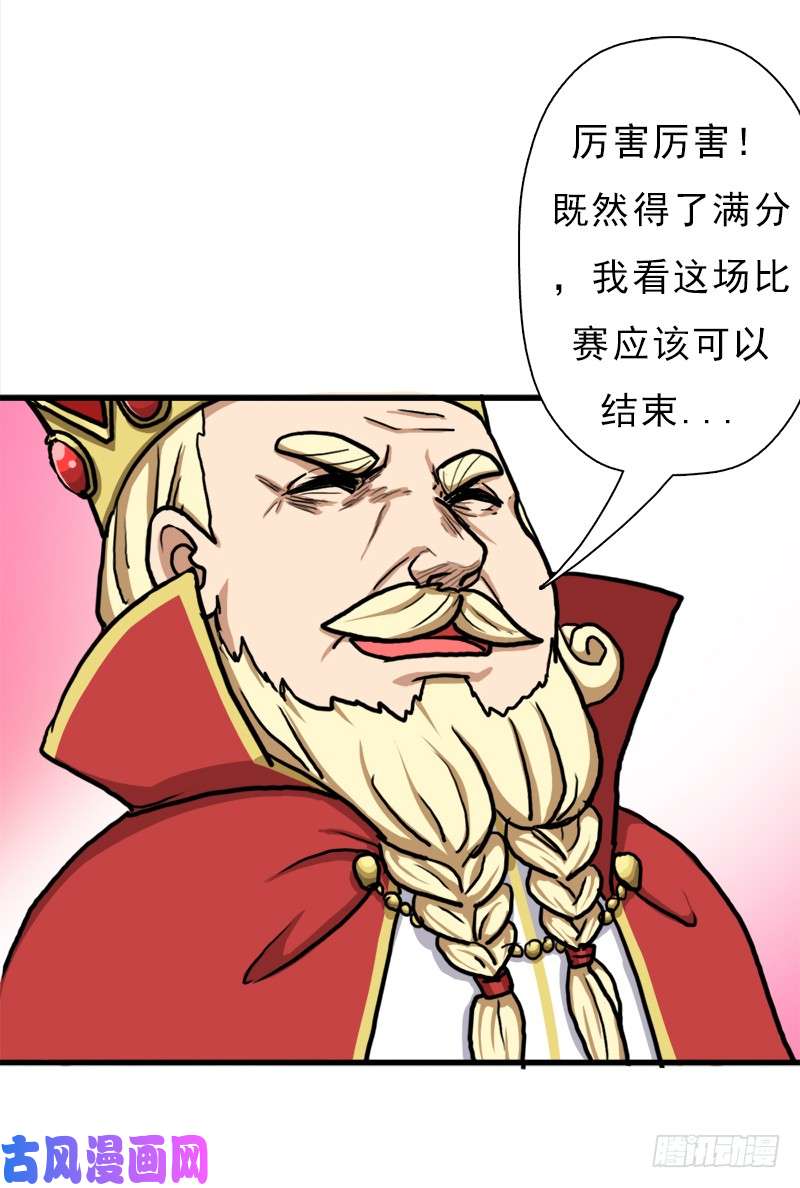 拯救世界吧！大叔矮人国公主