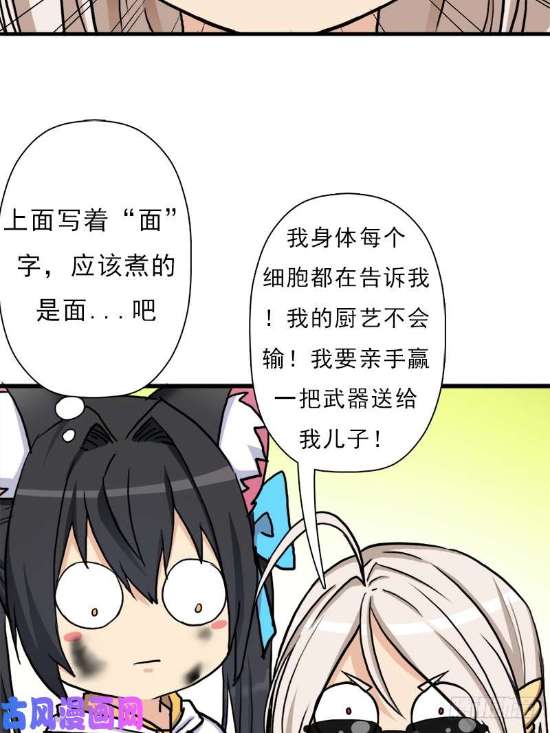 拯救世界吧！大叔矮人国公主
