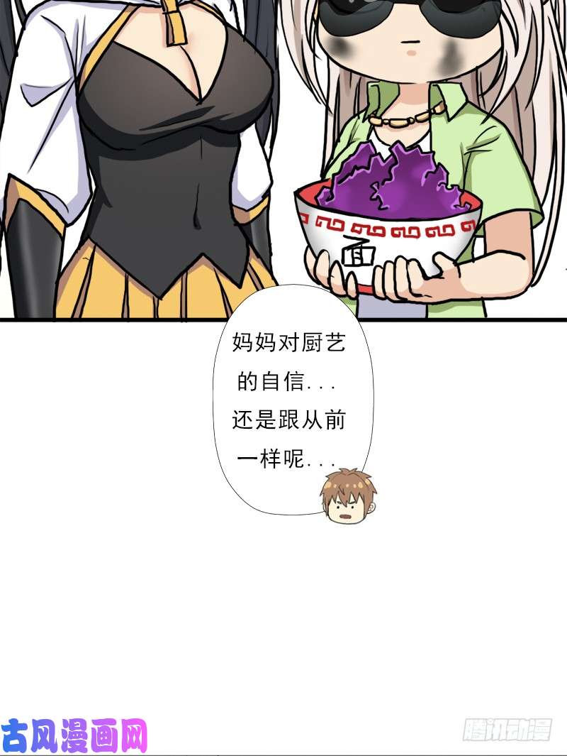 拯救世界吧！大叔矮人国公主