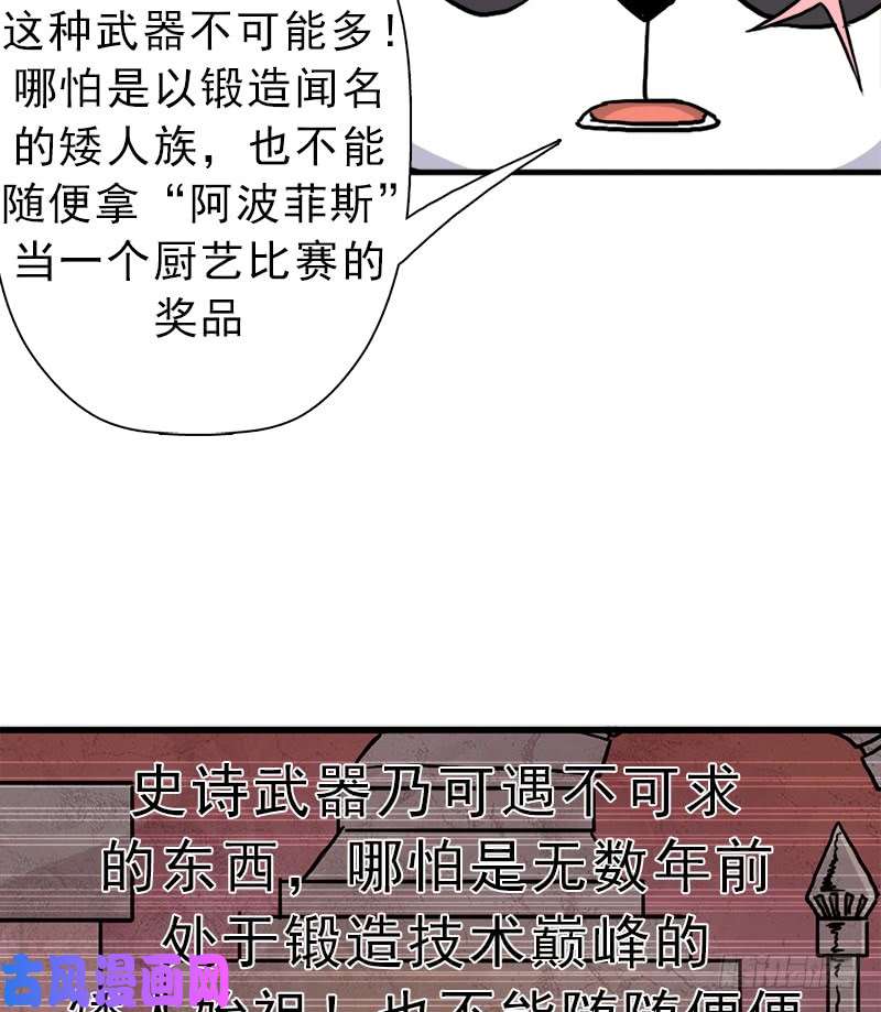 拯救世界吧！大叔矮人国公主