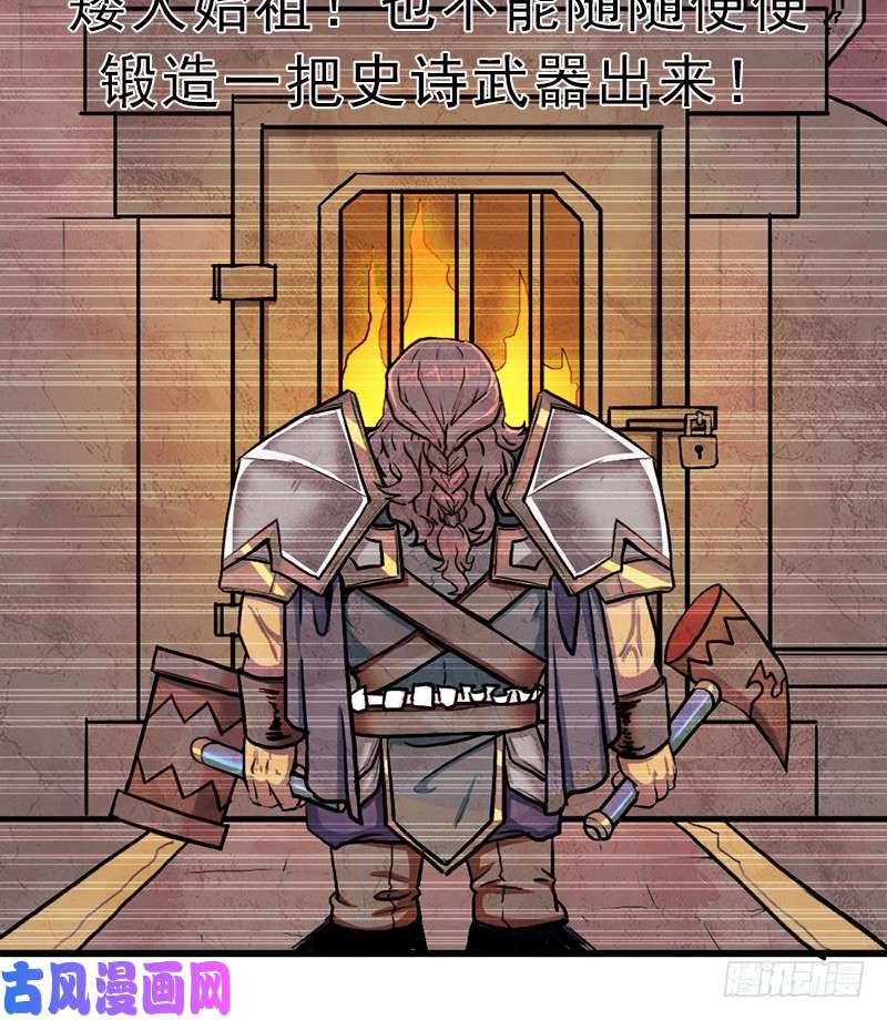 拯救世界吧！大叔矮人国公主
