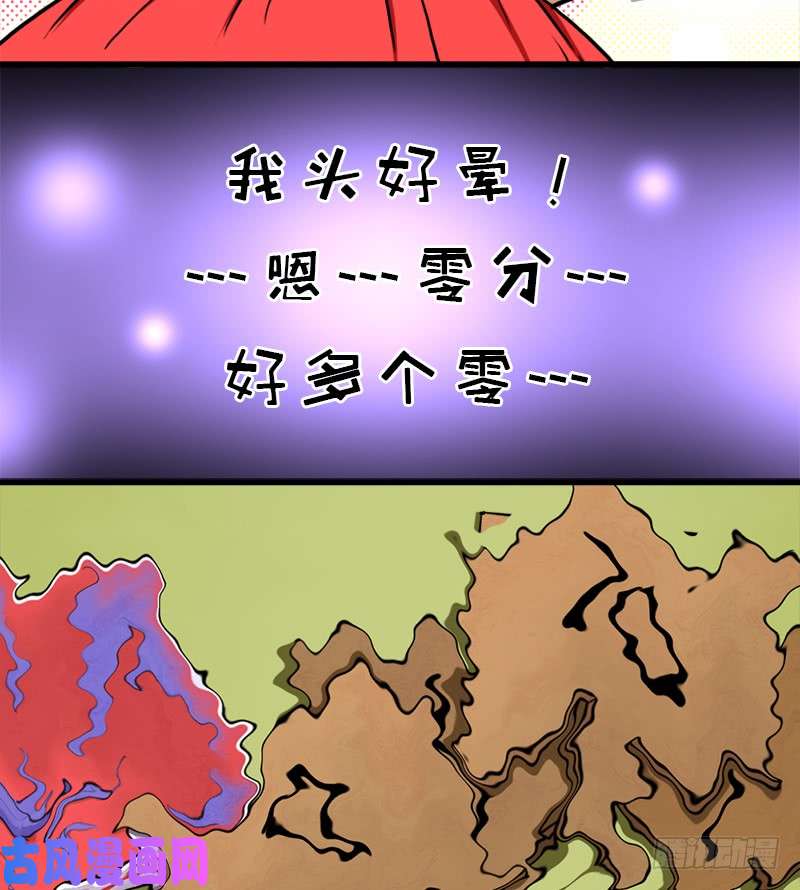 拯救世界吧！大叔不死