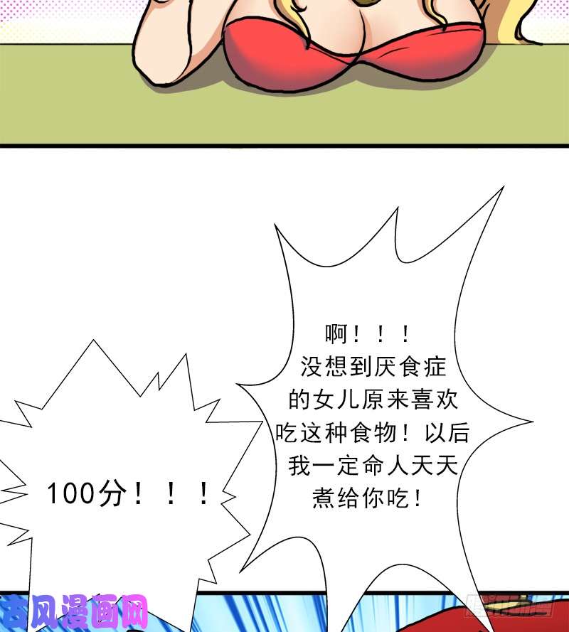 拯救世界吧！大叔不死