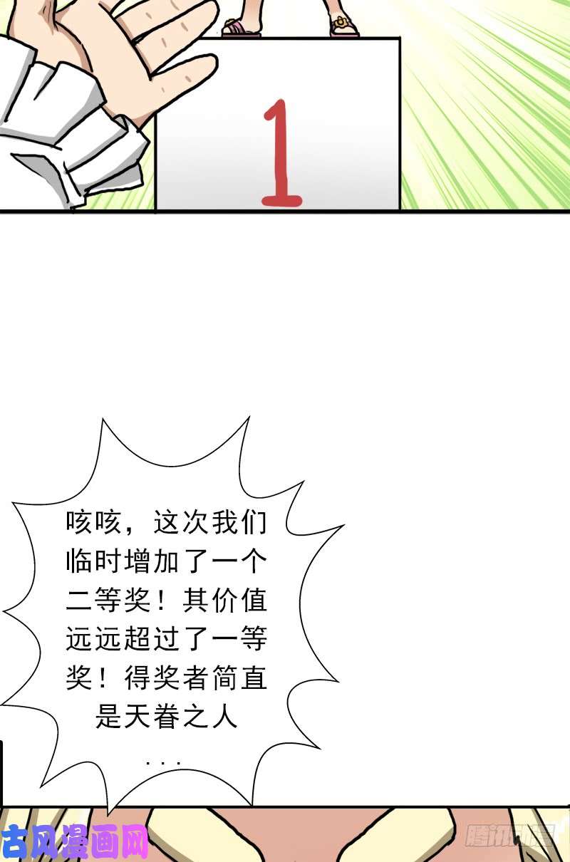 拯救世界吧！大叔不死