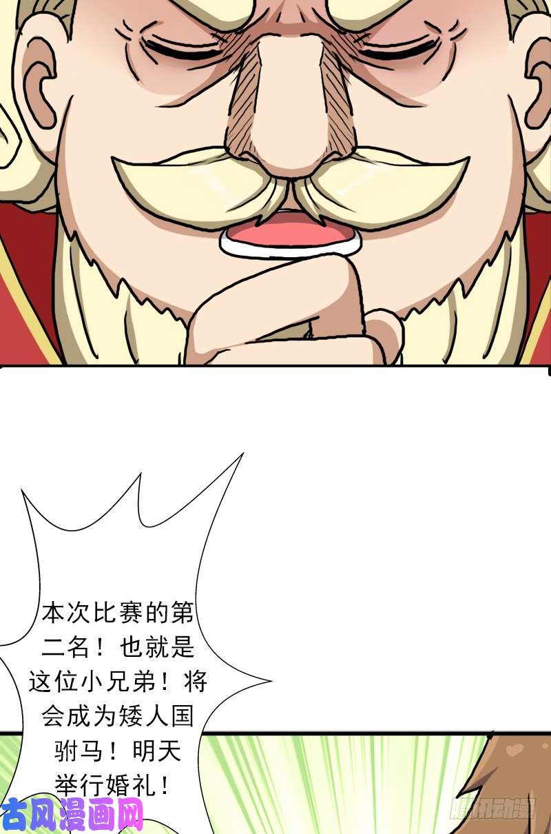 拯救世界吧！大叔不死