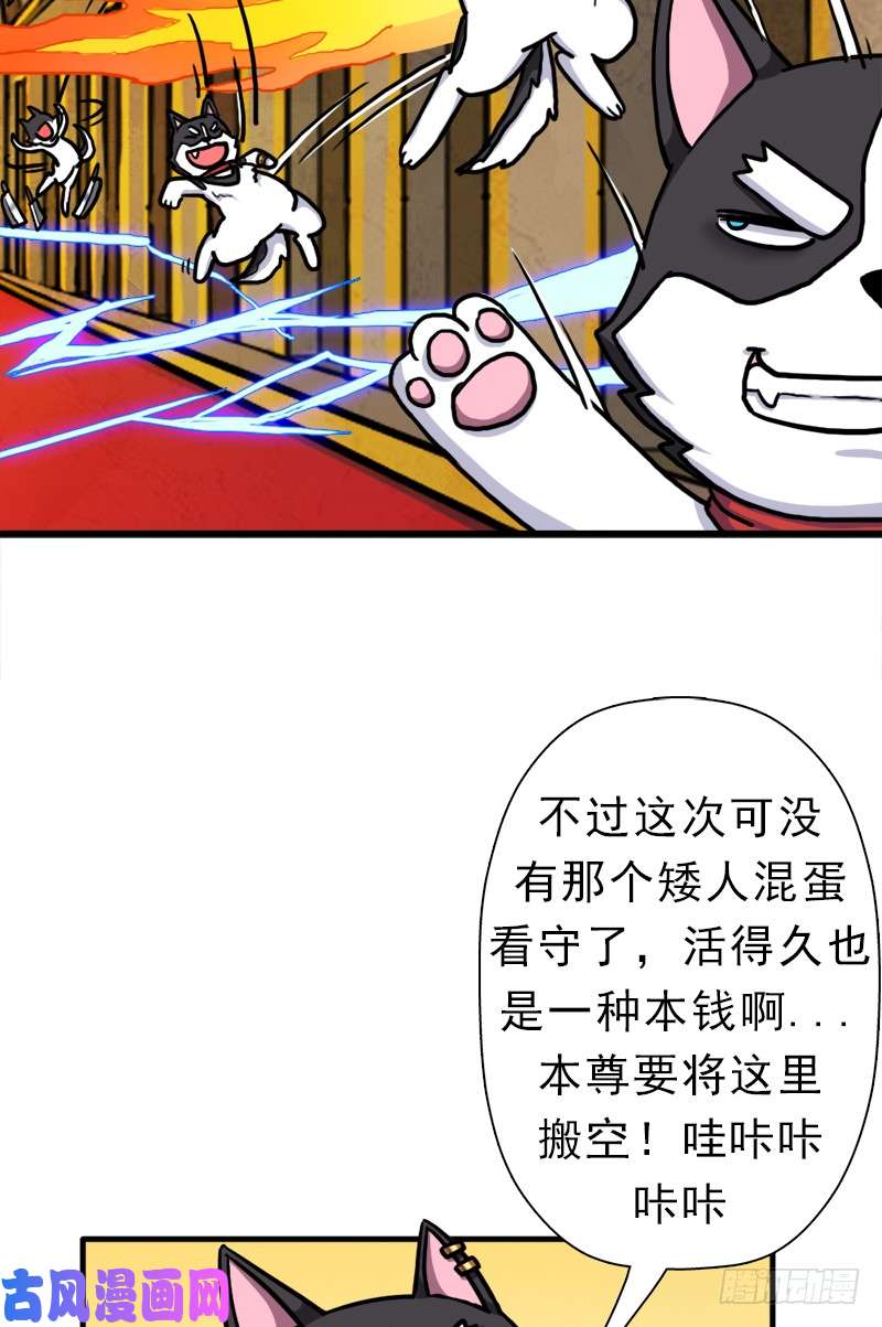 拯救世界吧！大叔不死