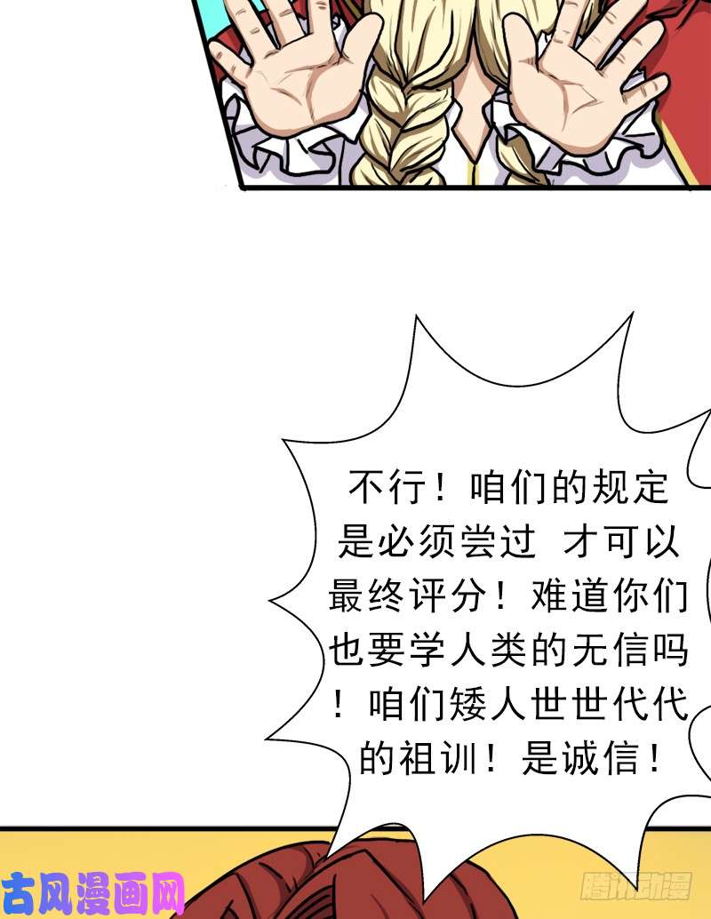 拯救世界吧！大叔不死