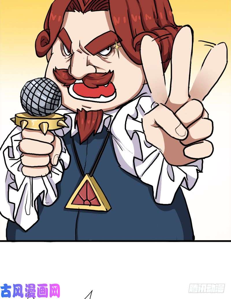 拯救世界吧！大叔不死