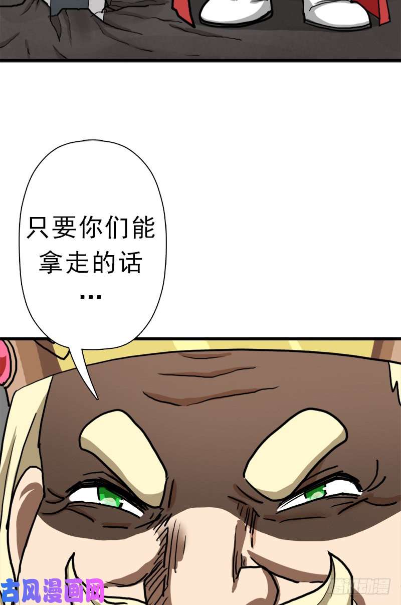 拯救世界吧！大叔不死