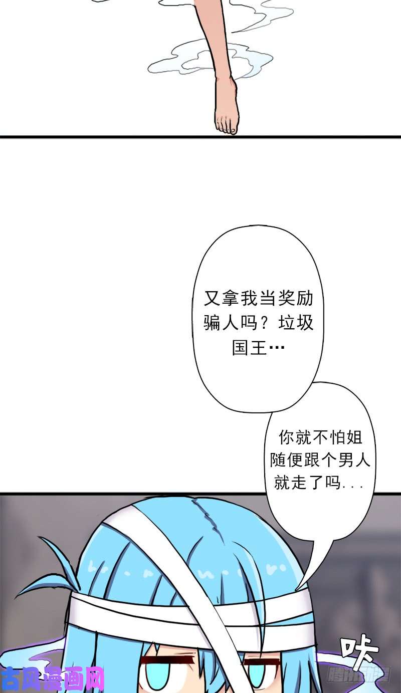 拯救世界吧！大叔不死