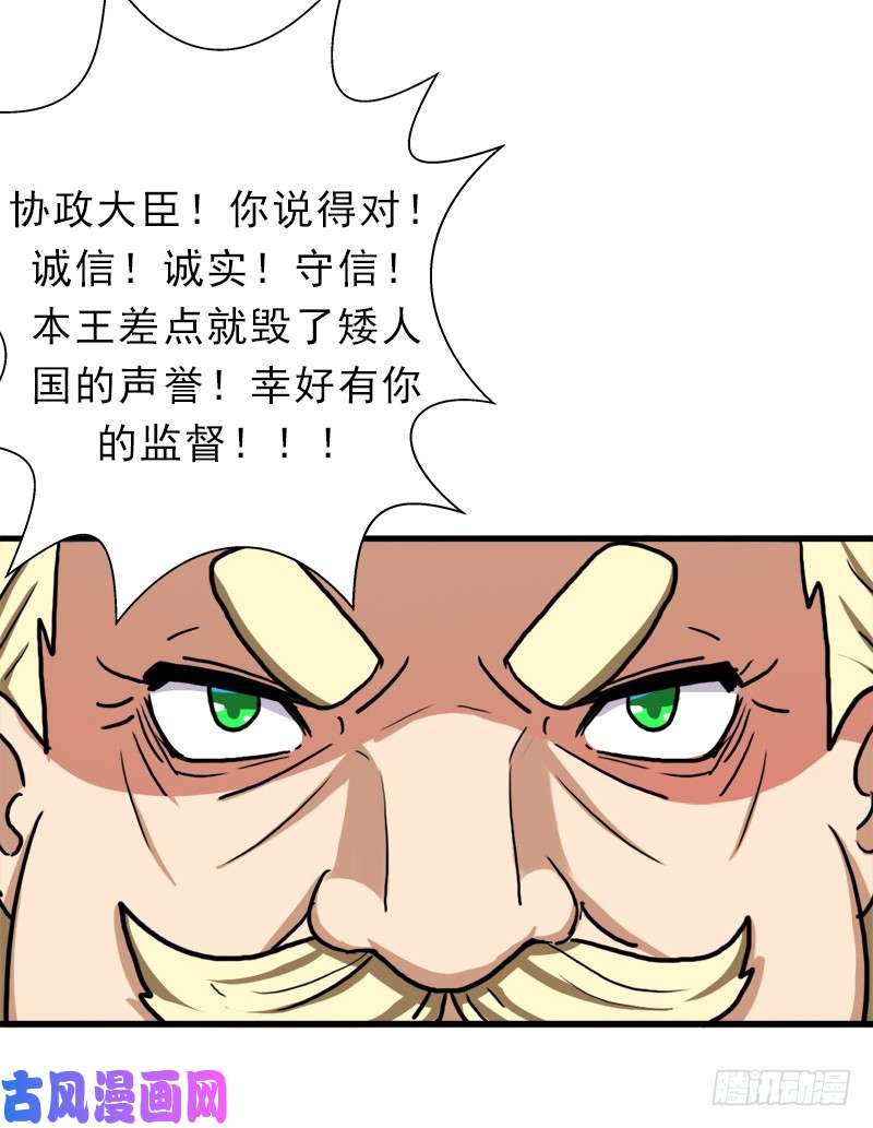 拯救世界吧！大叔不死