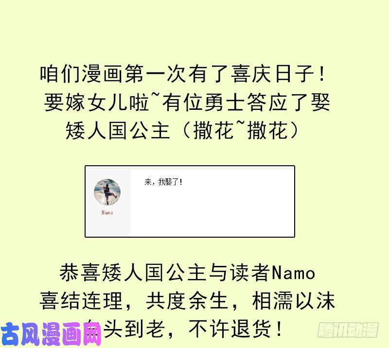 拯救世界吧！大叔不死