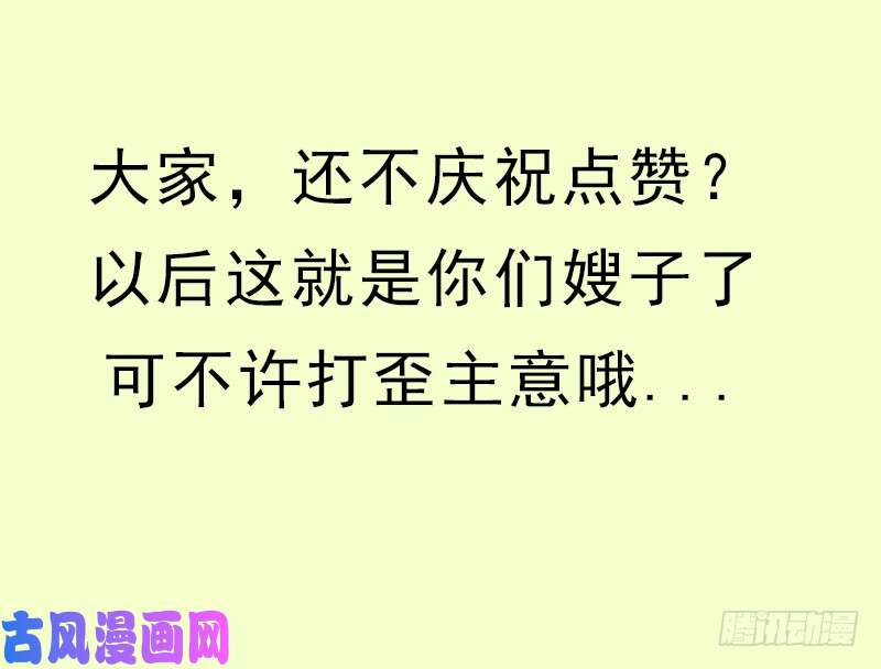 拯救世界吧！大叔不死