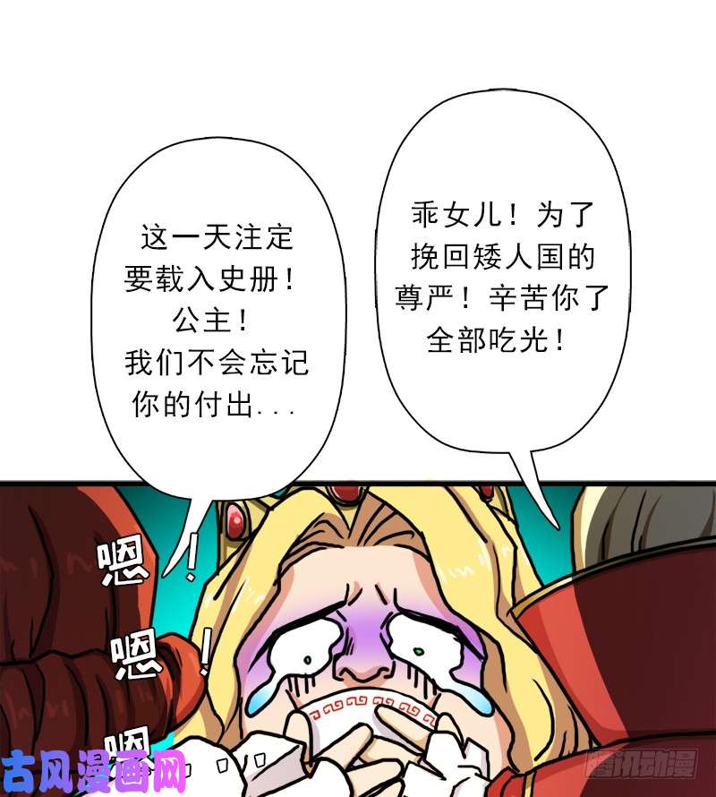 拯救世界吧！大叔不死