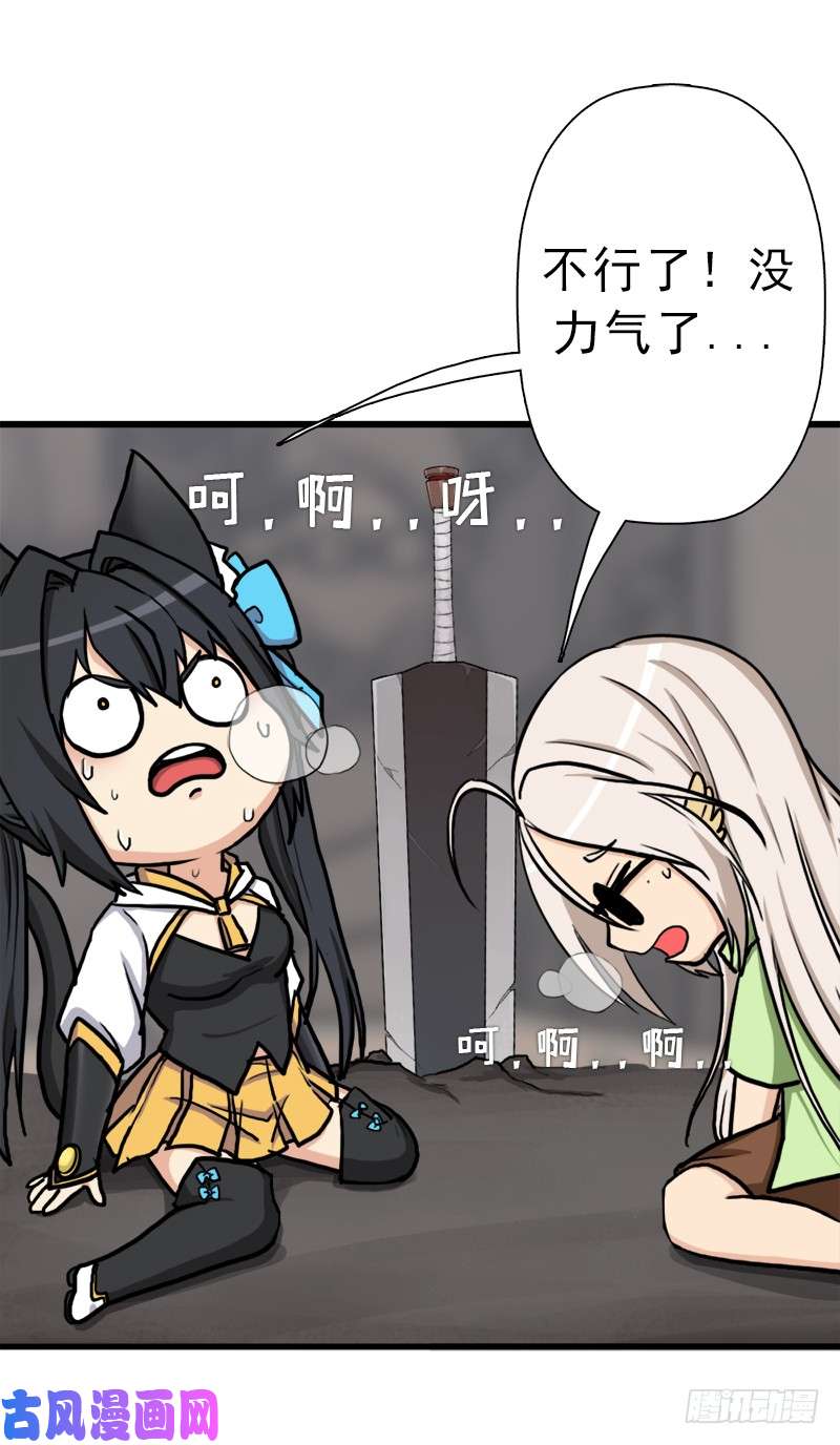 拯救世界吧！大叔真实之眼