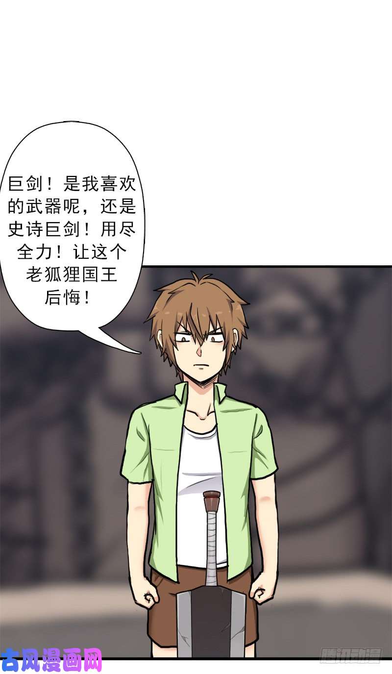 拯救世界吧！大叔真实之眼