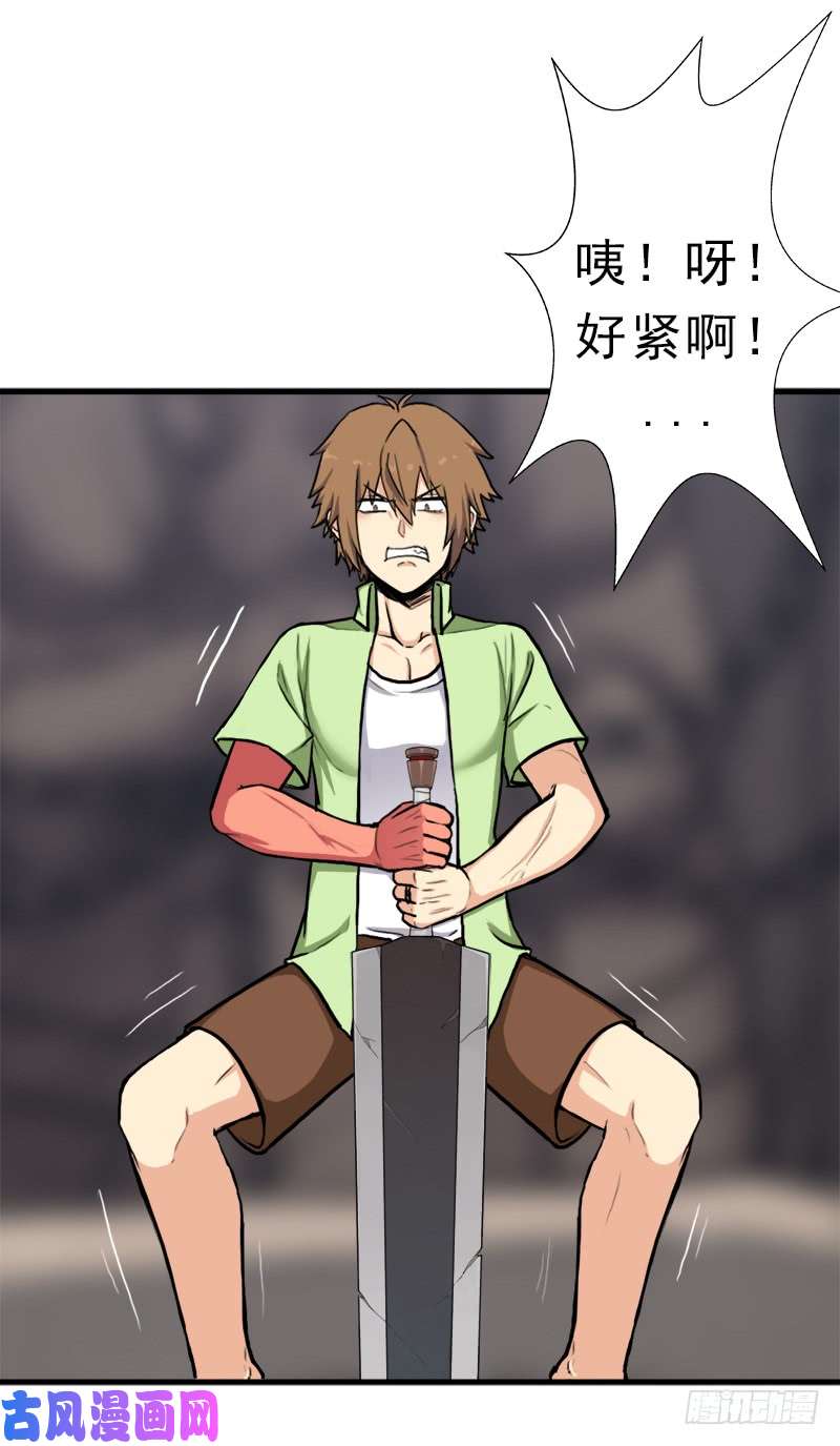 拯救世界吧！大叔真实之眼