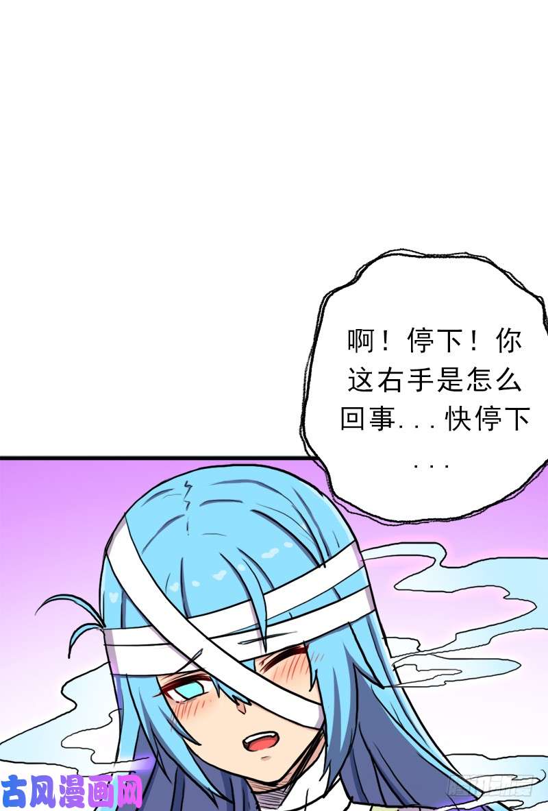 拯救世界吧！大叔真实之眼