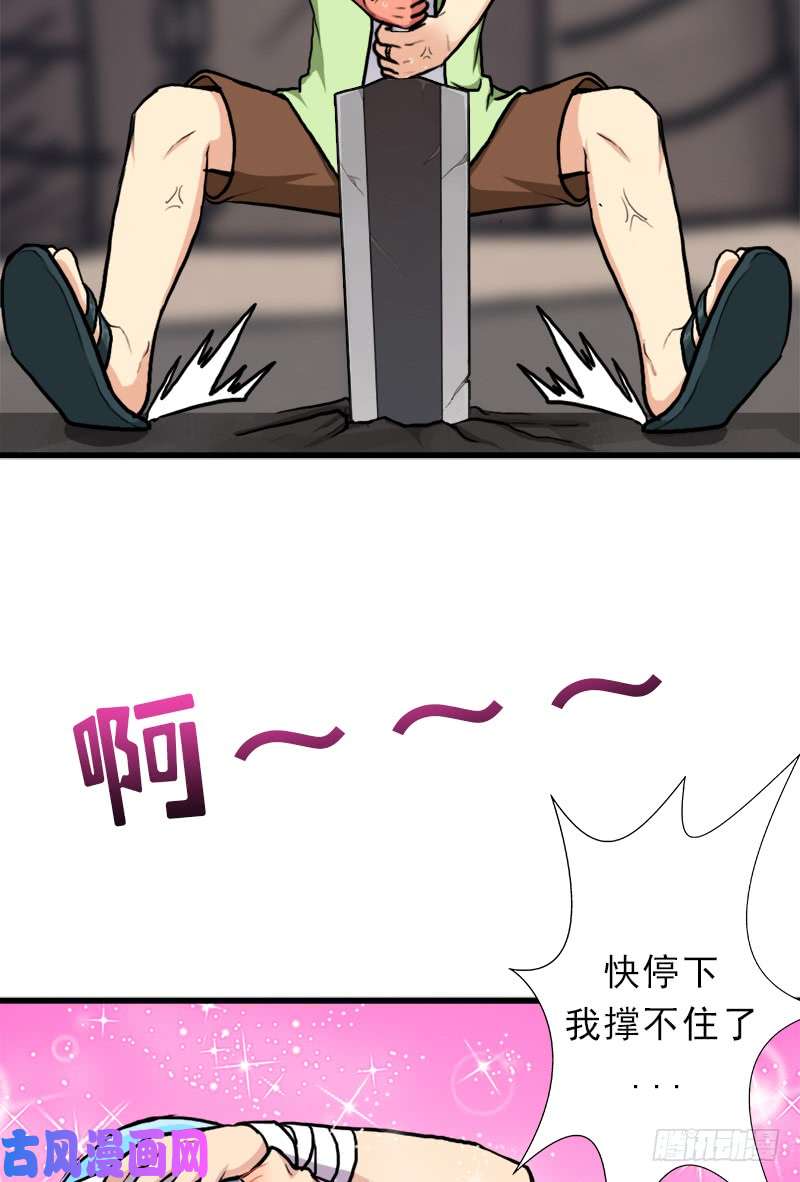 拯救世界吧！大叔真实之眼