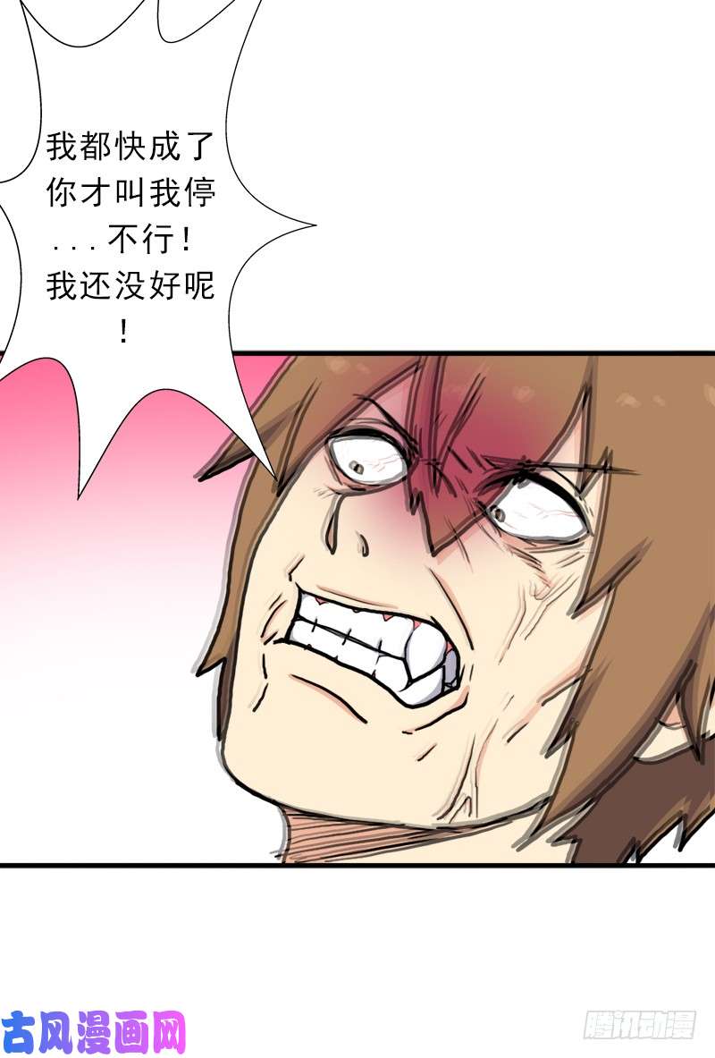 拯救世界吧！大叔真实之眼