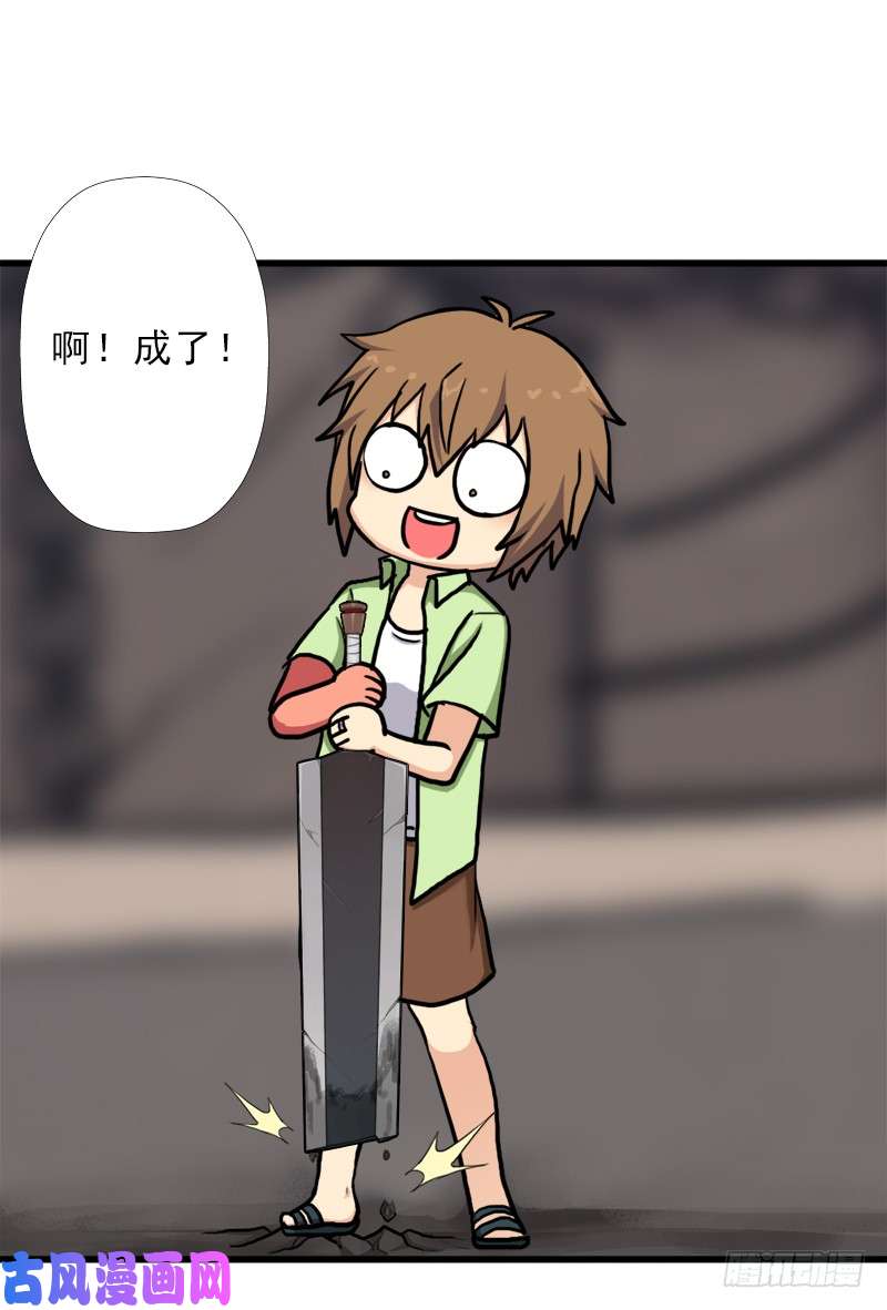 拯救世界吧！大叔真实之眼
