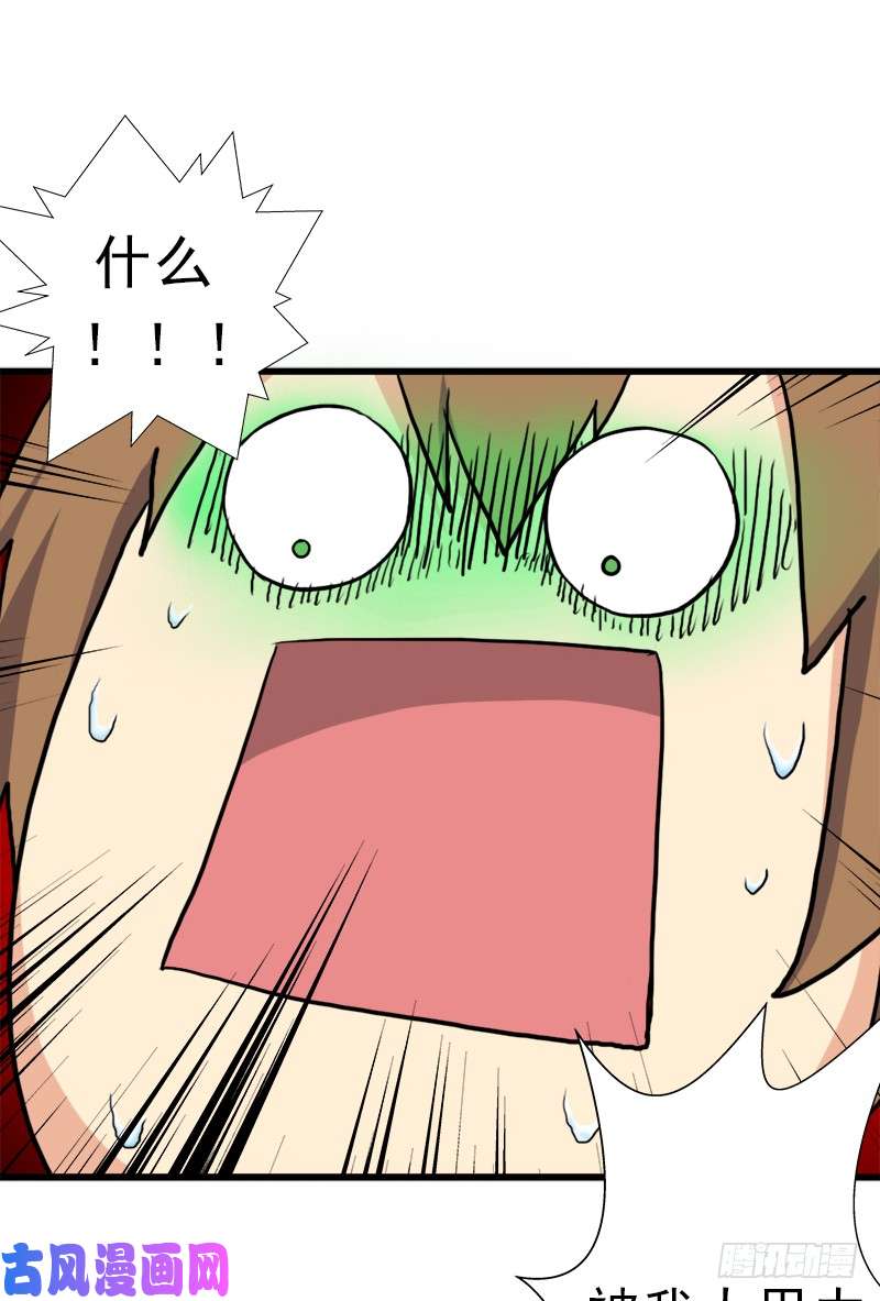 拯救世界吧！大叔真实之眼