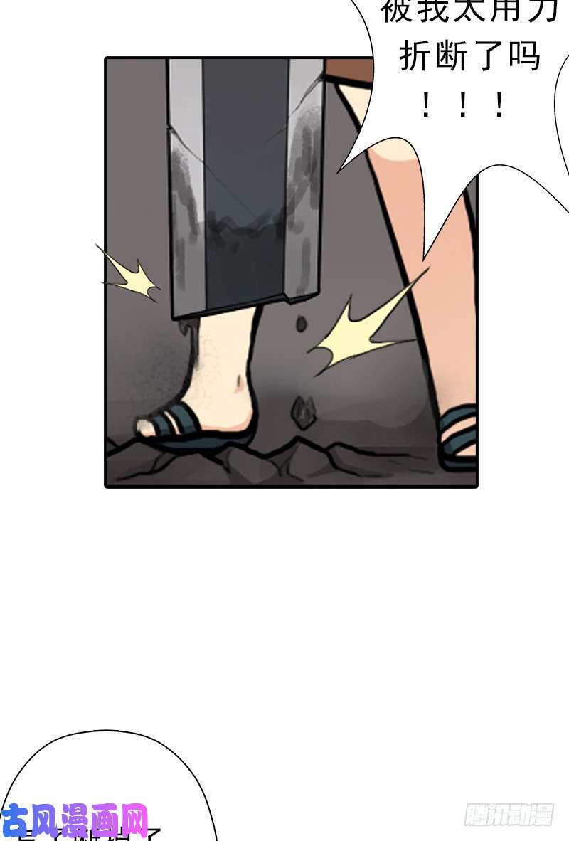 拯救世界吧！大叔真实之眼