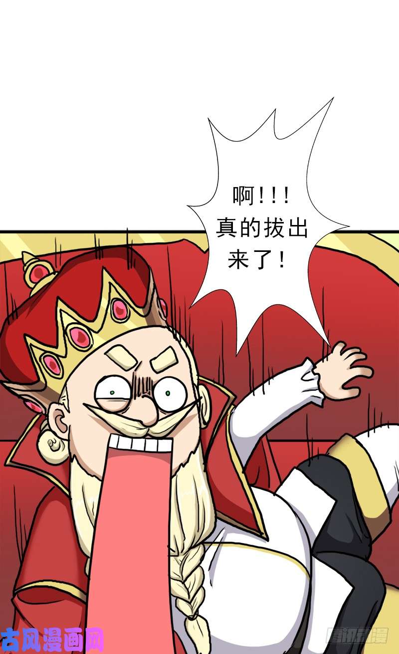 拯救世界吧！大叔真实之眼