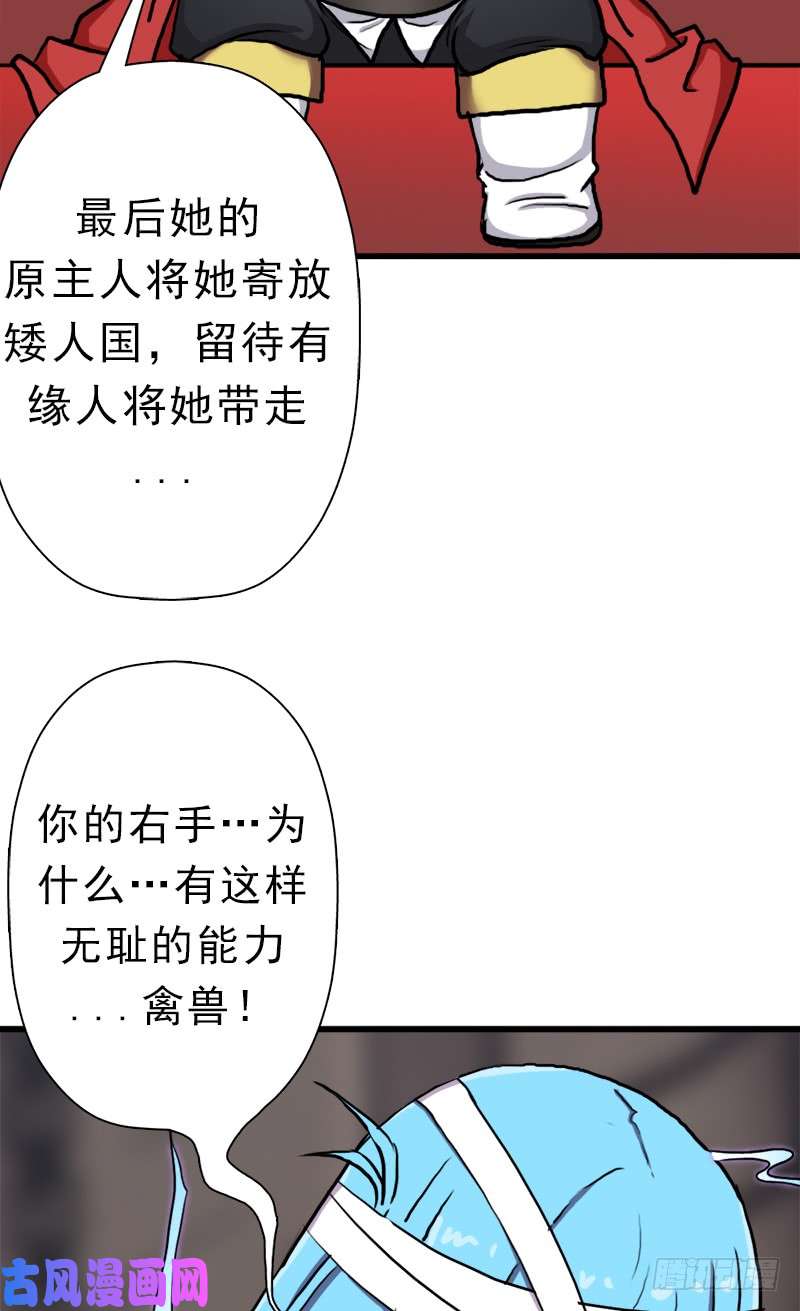 拯救世界吧！大叔真实之眼