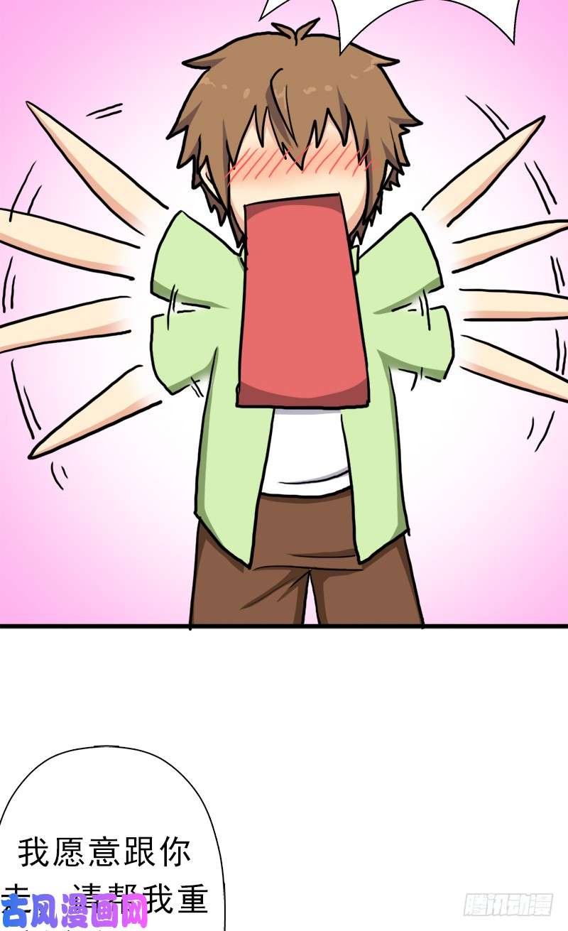 拯救世界吧！大叔真实之眼